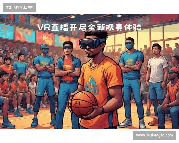 沉浸式体验：NBA VR直播带你走进篮球赛场的每个精彩瞬间
