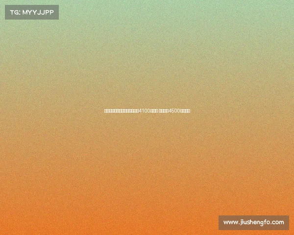 荷媒报道称切尔西愿为哈托支付4100万欧元 贾府开价4500万可接受