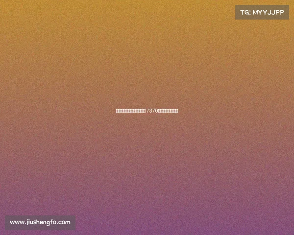 曼联将谢什科视为第四选择 7370万镑引援压力山大